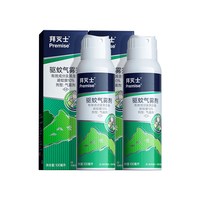拜耳拜灭士户外驱蚊喷雾气雾剂便携驱虫防蚊水叮野外避蚊胺花露水