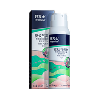 拜耳拜灭士户外驱蚊喷雾气雾剂便携驱虫防蚊水叮野外避蚊胺花露水