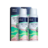 拜耳拜灭士户外驱蚊喷雾气雾剂便携驱虫防蚊水叮野外避蚊胺花露水