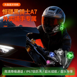 恒疆 黑骑士A7外卖骑手专属头盔蓝牙耳机防水降噪超长续航氛围灯随心变