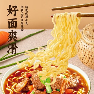  思圆 大面饼 方便面