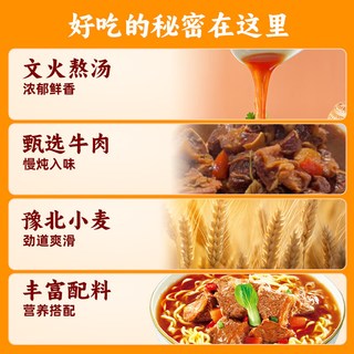  思圆 大面饼 方便面