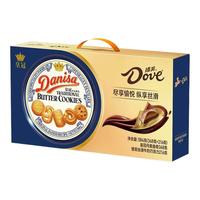  Danisa/皇冠丹麦曲奇 联名 曲奇饼干礼盒