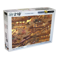 御贡坊 清明上河图夜景1000片木质拼图成人diy创意女孩儿童玩具
