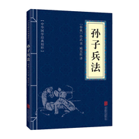 读《孙子兵法》 高启强 同款 狂飙