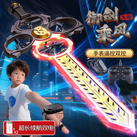 久好 儿童玩具御剑飞行无人机3-6-10岁会飞的剑8-12岁男孩童生日礼物