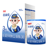 蓓康僖(bekari)宜品羊奶粉婴幼儿配方羊奶粉 3段900g+180g