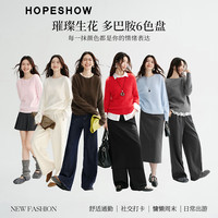 红袖（hopeshow）慵懒风高级感绵羊毛针织衫2025冬季女装【舒芙绒】内搭毛衣 冰雾蓝402（1.28） XL 冰雾蓝402（XS码M码L码XL码1.28）