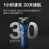 飞利浦剃须刀快充便携全身水洗刮胡刀男友