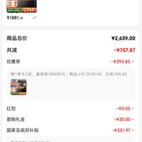 订单截图缩略图