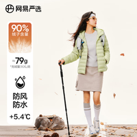网易严选90鲜绒轻薄羽绒服女石墨烯保暖防泼水蓄热抗菌排骨羽绒内胆外套 连帽-