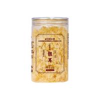 北京同仁堂银耳羹冲泡即食银耳300g古田银耳免洗煮鲜炖干货