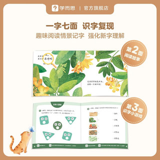 【2024升级版】学而思 摩比汉语分级阅读 幼儿启蒙早教幼小衔接 儿童识字书 汉语启蒙 宝宝书籍绘本 中文自主分级阅读 幼儿早教书 【点读书】摩比汉语分级阅读(飞跃15册