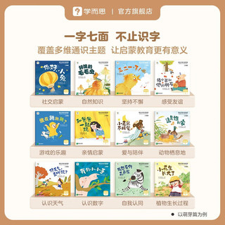 【2024升级版】学而思 摩比汉语分级阅读 幼儿启蒙早教幼小衔接 儿童识字书 汉语启蒙 宝宝书籍绘本 中文自主分级阅读 幼儿早教书 【点读书】摩比汉语分级阅读(飞跃15册