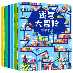 全6册 迷宫书 3-6-7-10岁儿童