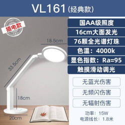 孩视宝 led护眼台灯 VL161