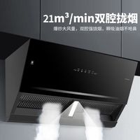 樱花 侧吸式油烟机燃气灶热水器套装吸油大吸力自动清洗智能恒温