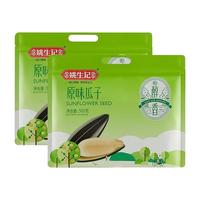 姚生记内蒙瓜子500克/袋2袋共1000克带壳袋装