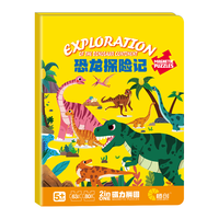 大眼小娃恐龙探险143片2合1大开本磁性拼图磁力拼板儿童玩具男女孩 【大开本143磁力片】恐龙探险6岁