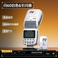  Sidande/斯丹德 无线TTL 闪光灯