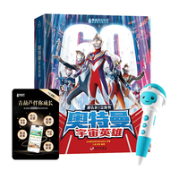 青葫芦奥特曼宇宙英雄3d立体书+点读笔 儿童高端玩具男孩新年