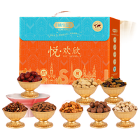 姚生记年货坚果礼盒 悦欢欣礼盒1503g 休闲零食大礼包每日坚果果仁 1.503kg悦欢欣罐装高档坚果礼盒