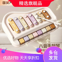 喜迪奇 八音敲琴木琴二合一手敲琴1岁宝宝玩具婴儿钢琴6到12儿童早教乐器