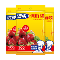 洁成 保鲜袋食品级一次性家用小号密封冰箱微波炉可用 小号25*17cm*3包共300只