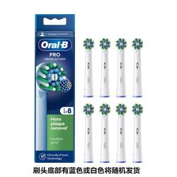Oral-B EB50 电动牙刷头 精准清洁型 8支装