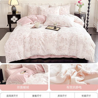 JACE 雕花绒四件套 适用1.5-1.8m床 花季粉