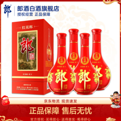 郎酒 红花郎10 53度 酱香型白酒 500mL*2瓶 礼盒装