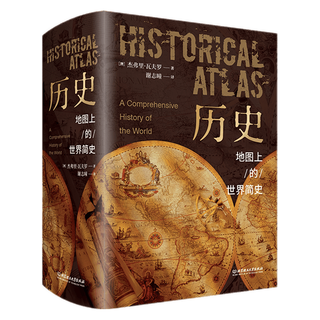 少年中国史(共14册)