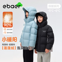 EBAER 蓄热 儿童羽绒服 浓墨黑 120