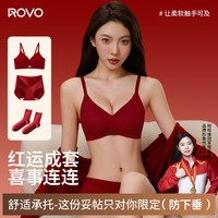 ROVO大红盒本命年新年红色内衣内裤袜子套装2026送无钢圈文胸
