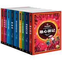 《凡尔纳经典科幻》全集10册 礼盒装