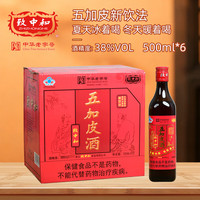 移动端、京东百亿补贴：致中和 方瓶新饮法五加皮养生酒 500ml*12瓶