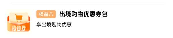 携程机票 出境春节福卡至高省1888元