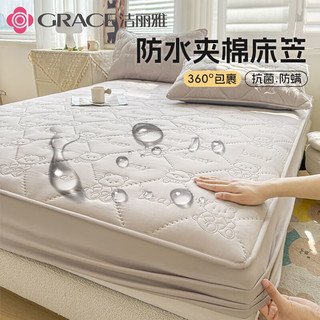 洁丽雅（Grace）抗菌防水床笠夹棉隔水隔尿垫全包床套罩床垫保护套1.5米床山灰
