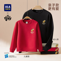 海澜之家（HLA）卫衣亲子装父女儿童26春季小马宝莉联名圆领绣花长袖 黑色 M 170/88A 成人尺码