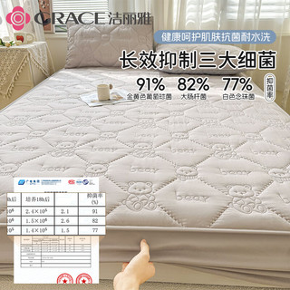 洁丽雅（Grace）抗菌防水床笠夹棉隔水隔尿垫全包床套罩床垫保护套1.5米床山灰