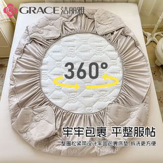 洁丽雅（Grace）抗菌防水床笠夹棉隔水隔尿垫全包床套罩床垫保护套1.5米床山灰