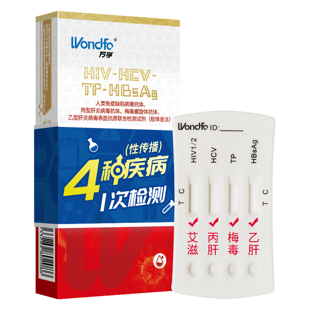 万孚 艾滋病检测试纸 HIV-TP梅毒-HBsAg乙肝-HCV丙肝 性病传染病