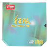  DHS/红双喜 狂飚3NEO 乒乓球拍套胶