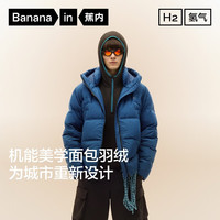 Bananain/蕉内 防风 男士羽绒服