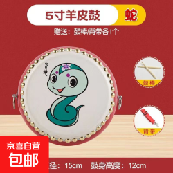 十二生肖 鼓牛皮小孩儿童玩具鼓（5寸蛇+鼓棒背带）