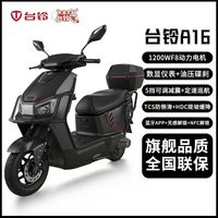台铃A16电动摩托车大马力长续航外卖通勤男女代步两轮