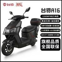 百亿补贴：台铃 A16电动摩托车新款大马力长续航外卖通勤男女代步两轮电摩 空车