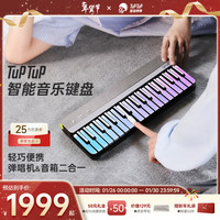 TuPTuP 弹唱机智能乐器自动挡电钢琴MIDI键盘电子琴带音响便携电子键盘 TS01弹唱机+K歌麦克风