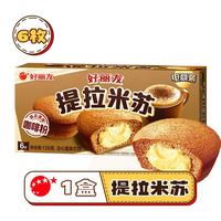 【45元任选】好丽友巧克力派点心派蛋糕下午休闲茶点早餐零食