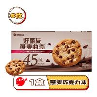 【六六大顺56元任选6件】好丽友巧克力派Q蒂蛋黄派非月饼中秋